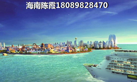 儋州恒大·海花岛（中国海南海花岛）房价到底多少钱一平米？